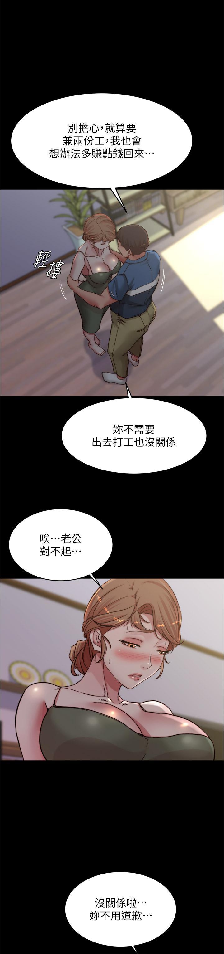 小褲褲筆記，第82話-旁觀到慾火焚身，第 17 页