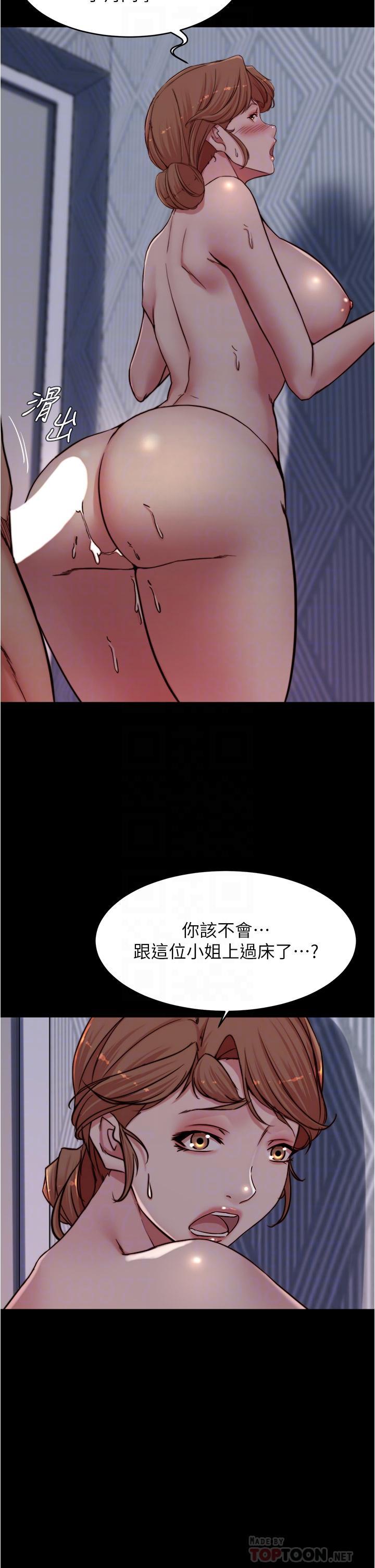小褲褲筆記，第82話-旁觀到慾火焚身，第 8 页