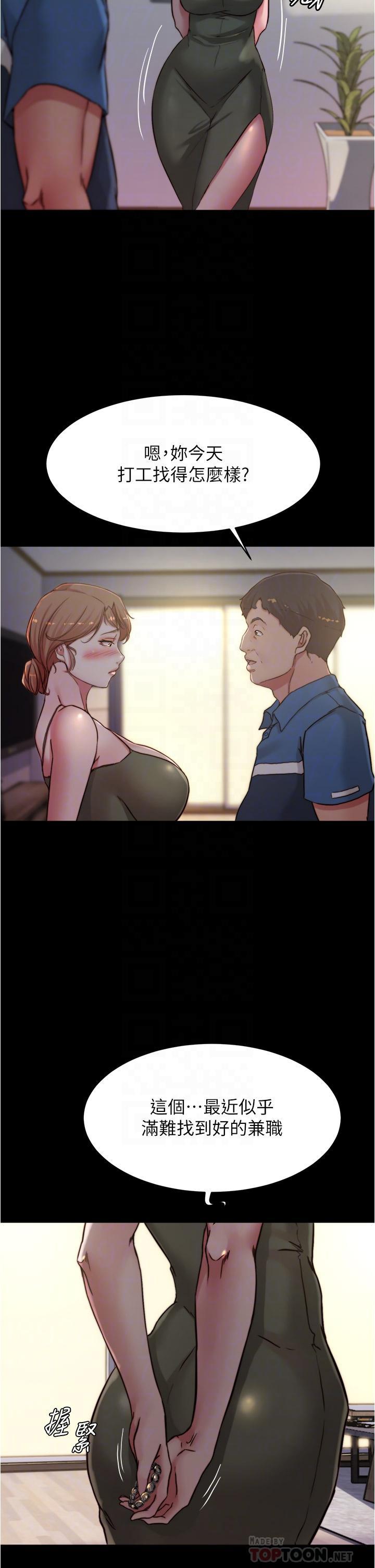 小褲褲筆記，第82話-旁觀到慾火焚身，第 12 页
