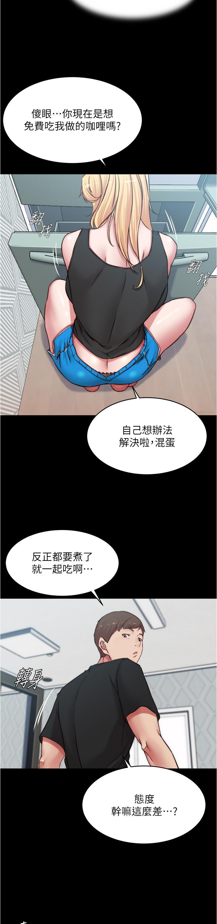 小褲褲筆記，第82話-旁觀到慾火焚身，第 27 页