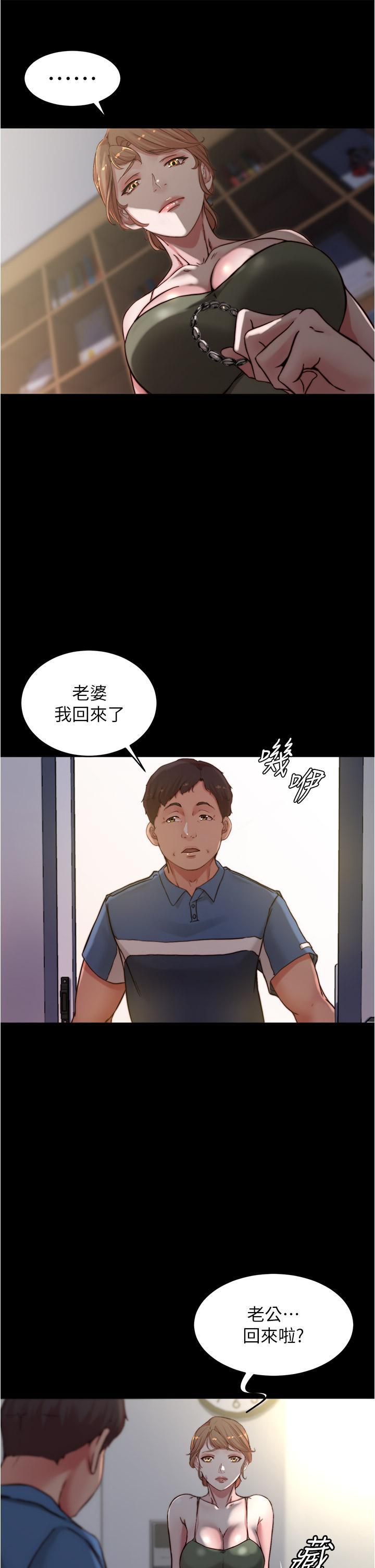 小褲褲筆記，第82話-旁觀到慾火焚身，第 15 页