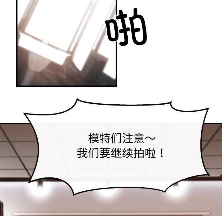 居委会的秘密，第1話，第 125 页