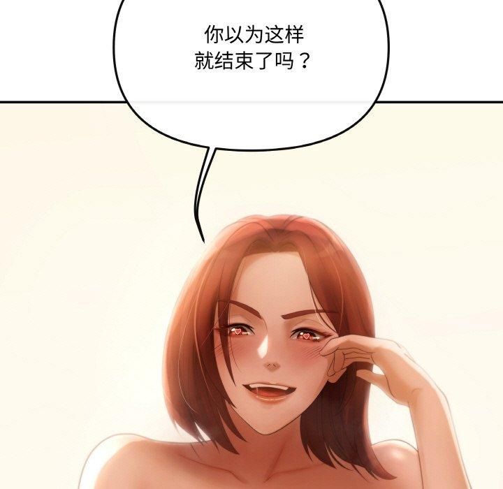 居委会的秘密，第1話，第 44 页