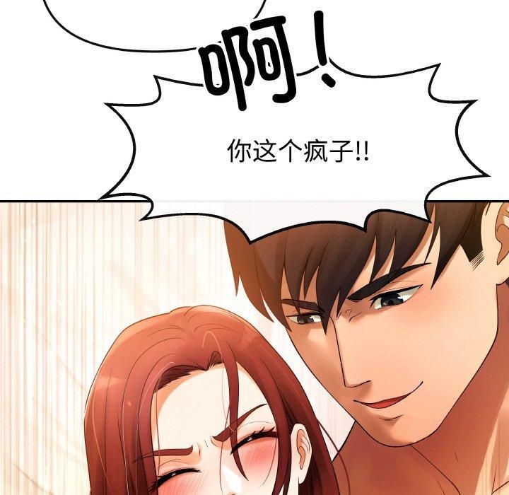 居委会的秘密，第1話，第 21 页