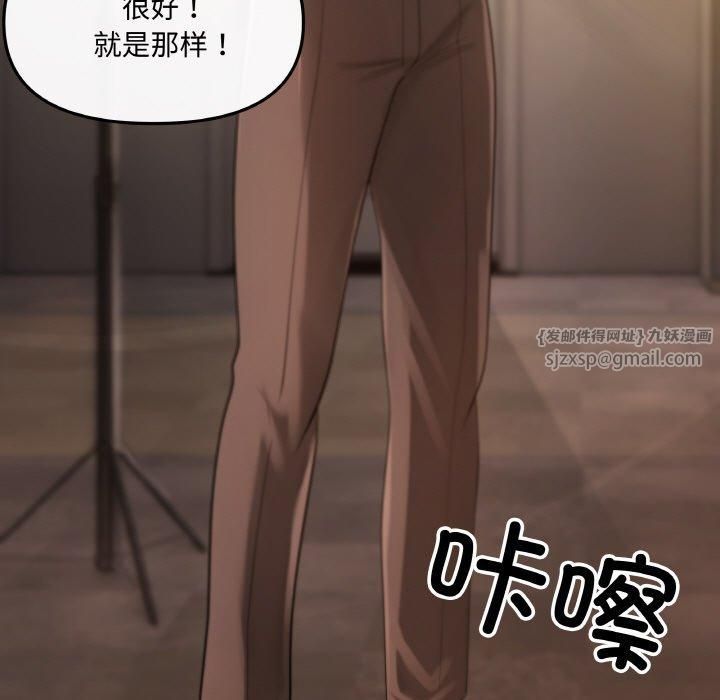 居委会的秘密，第1話，第 65 页