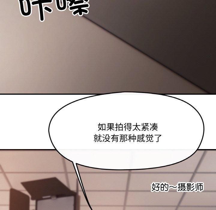 居委会的秘密，第1話，第 77 页