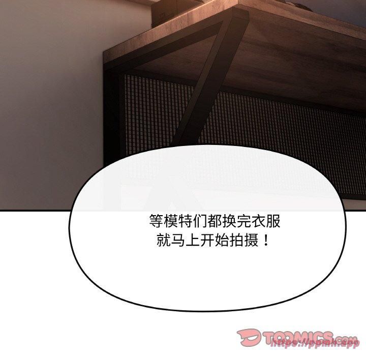 居委会的秘密，第1話，第 60 页