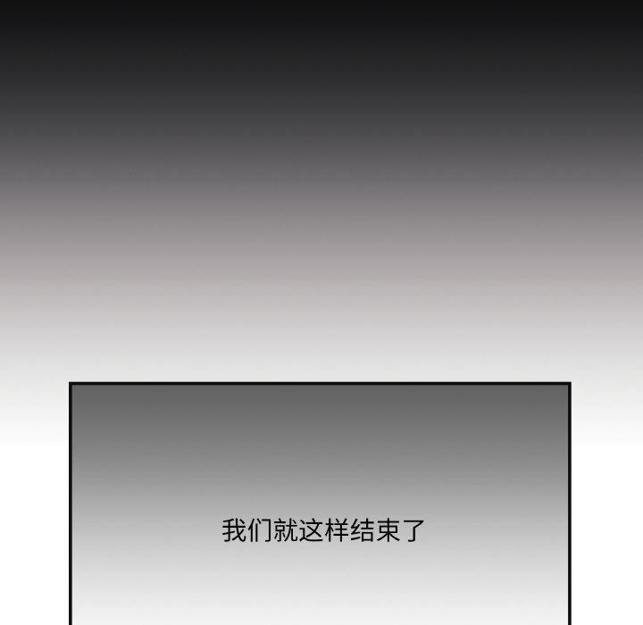 居委会的秘密，第2話，第 159 页