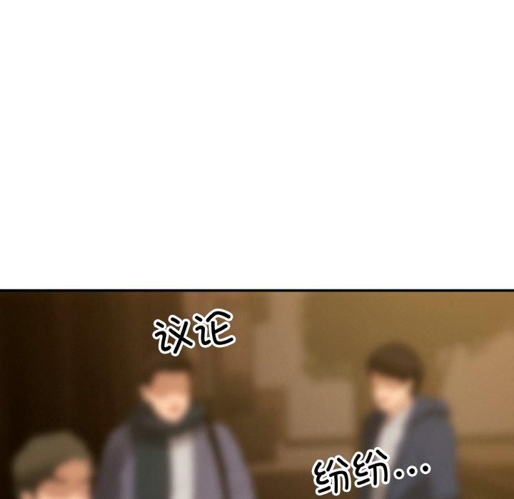 居委会的秘密，第2話，第 12 页