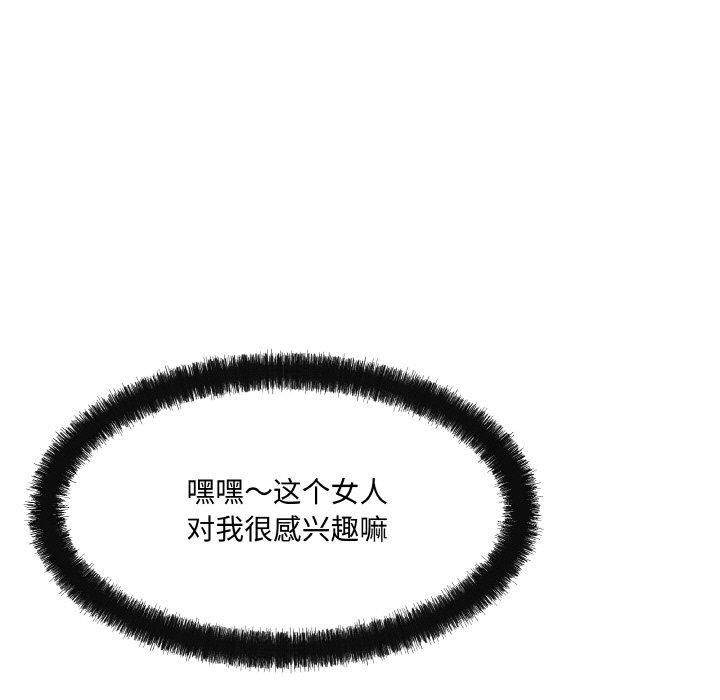 居委会的秘密，第3話，第 122 页