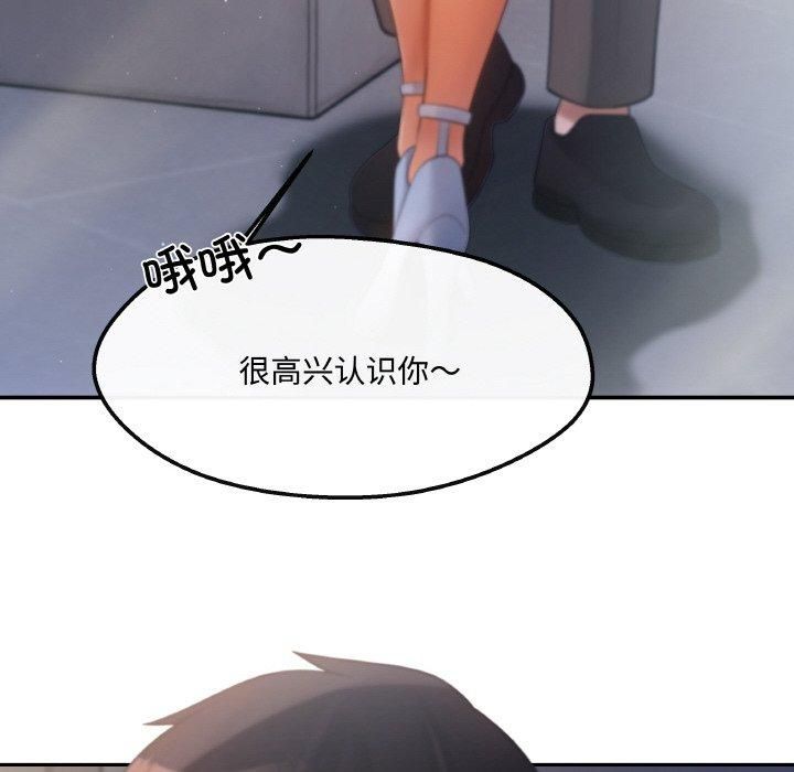 居委会的秘密，第3話，第 28 页