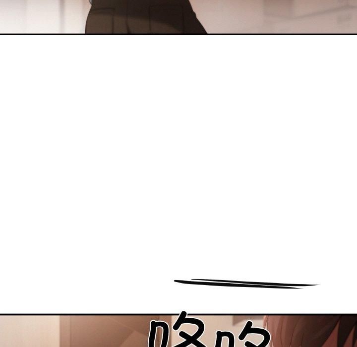 居委会的秘密，第3話，第 52 页