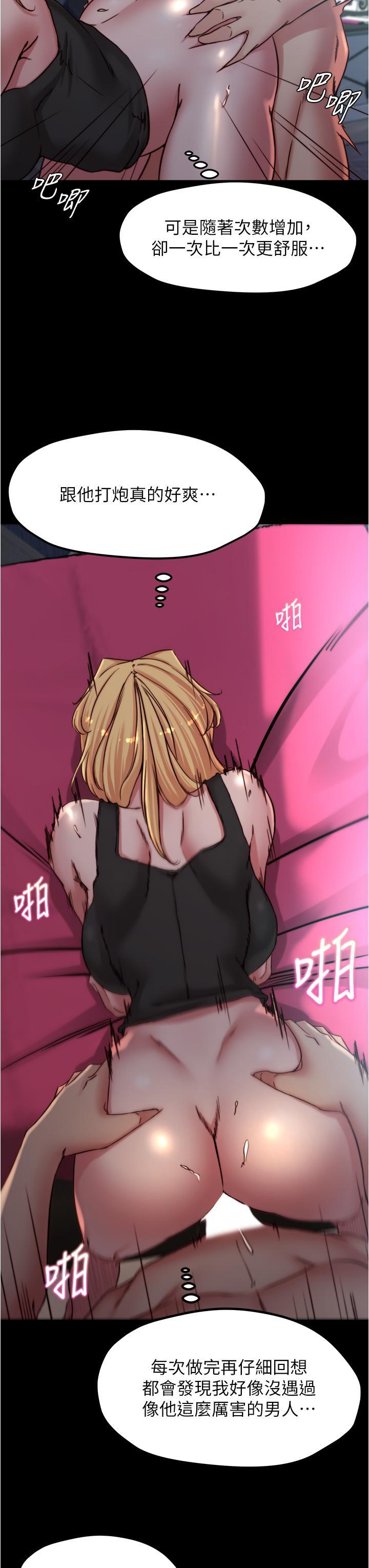 小褲褲筆記，第83話-把你變成我的玩物，第 22 页