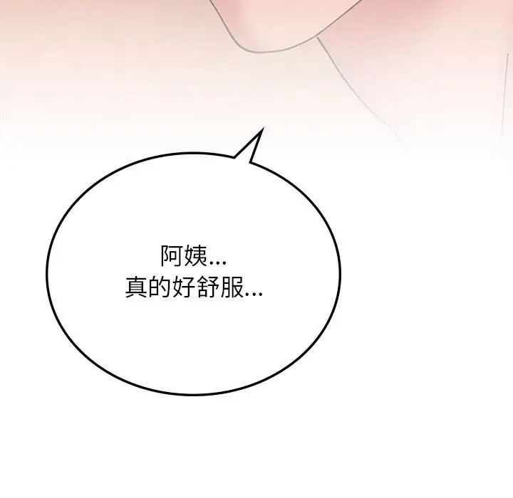 屋檐下的光，第30話，第 34 页