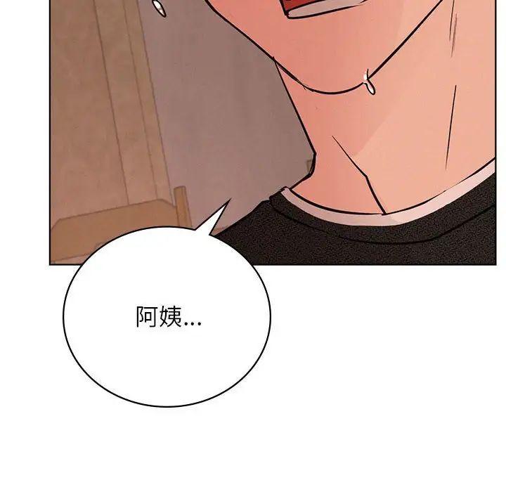 屋檐下的光，第30話，第 77 页