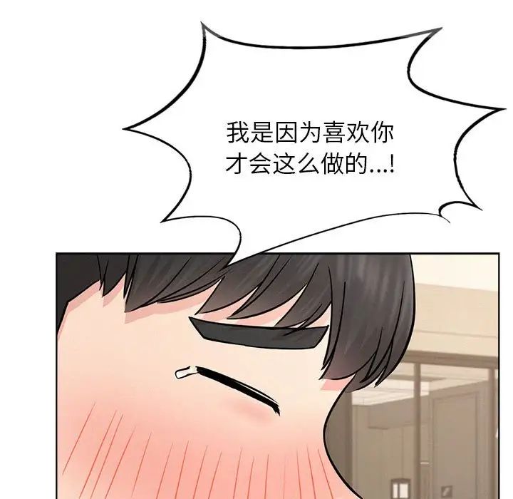 屋檐下的光，第30話，第 60 页