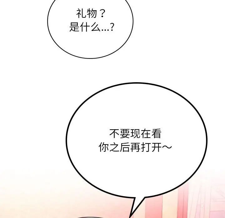 屋檐下的光，第31話，第 125 页