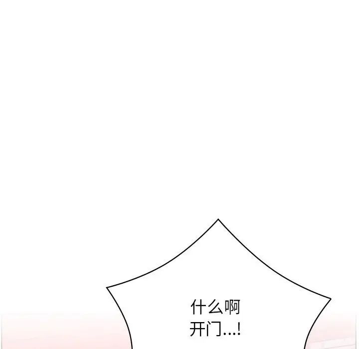 屋檐下的光，第31話，第 106 页