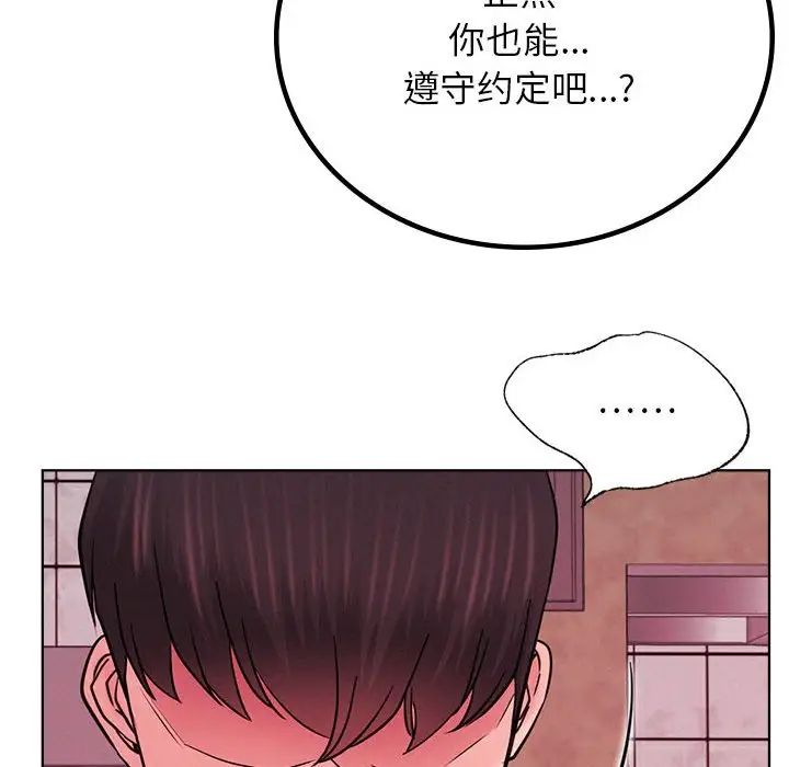 屋檐下的光，第31話，第 103 页