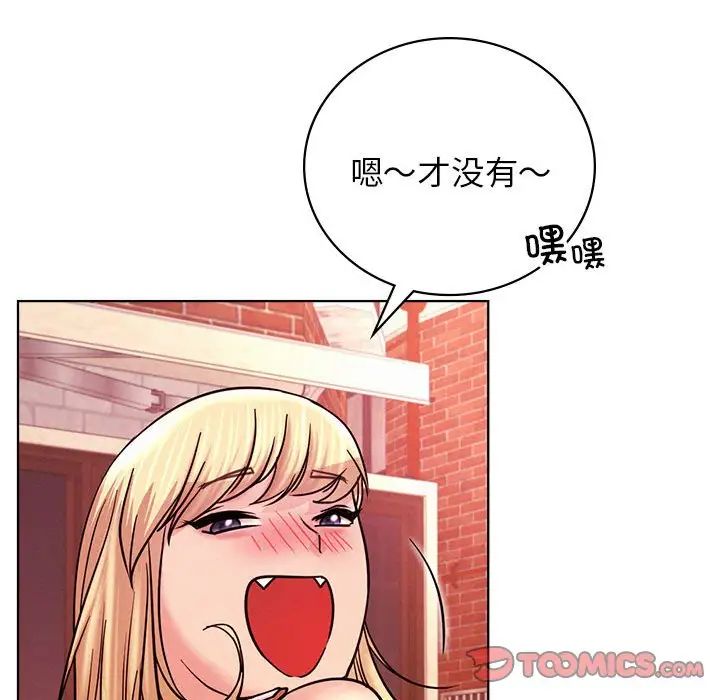 屋檐下的光，第31話，第 159 页