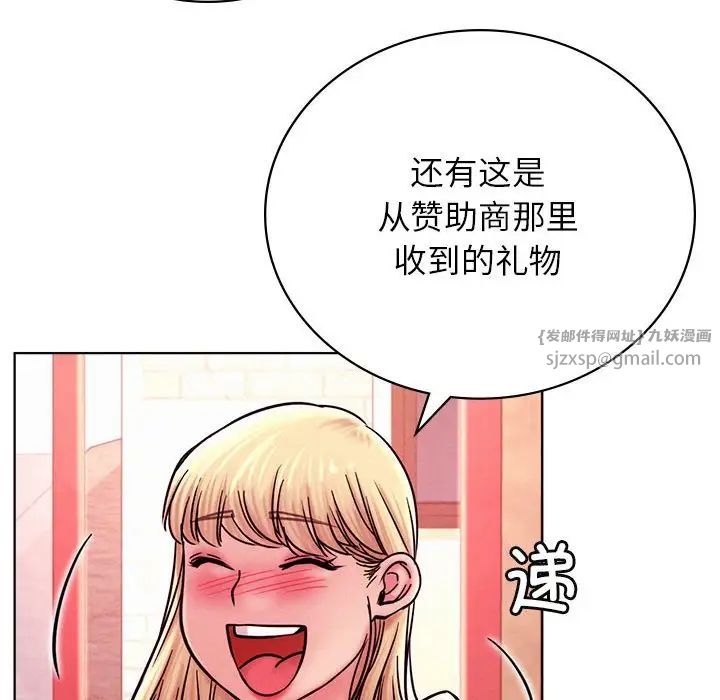 屋檐下的光，第31話，第 122 页