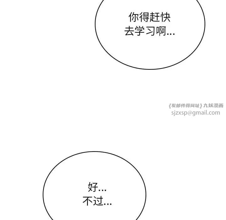 屋檐下的光，第31話，第 95 页
