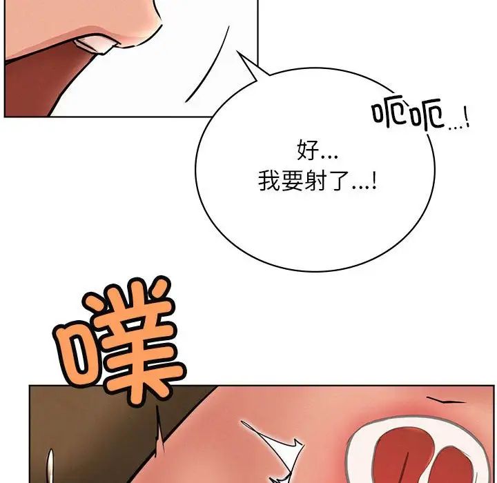 屋檐下的光，第31話，第 60 页