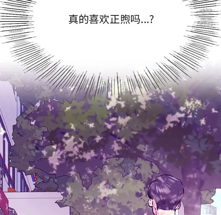 屋檐下的光，第32話，第 125 页