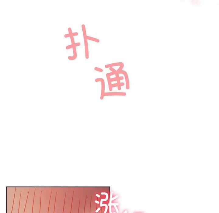 屋檐下的光，第32話，第 44 页