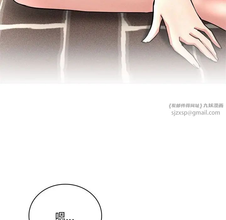 屋檐下的光，第32話，第 103 页