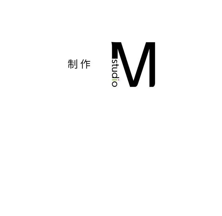屋檐下的光，第32話，第 159 页
