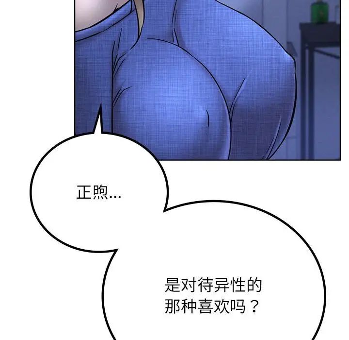 屋檐下的光，第32話，第 122 页