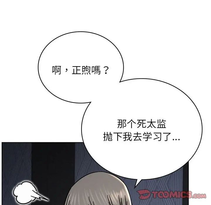 屋檐下的光，第32話，第 84 页