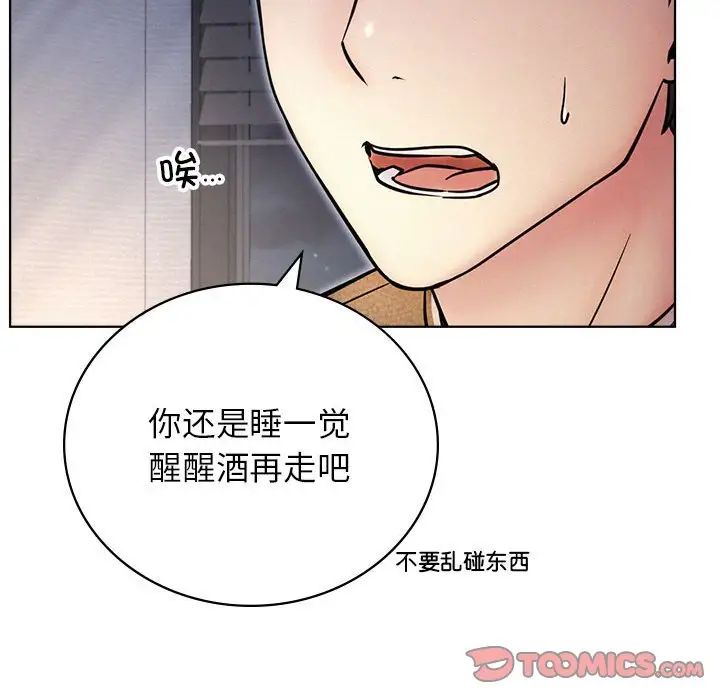 屋檐下的光，第32話，第 21 页