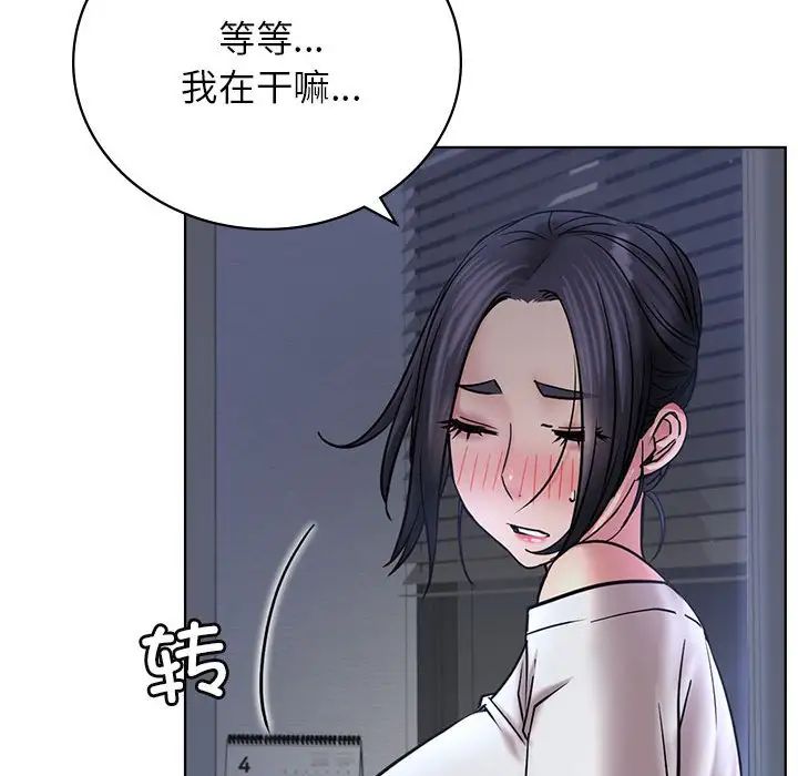屋檐下的光，第32話，第 65 页