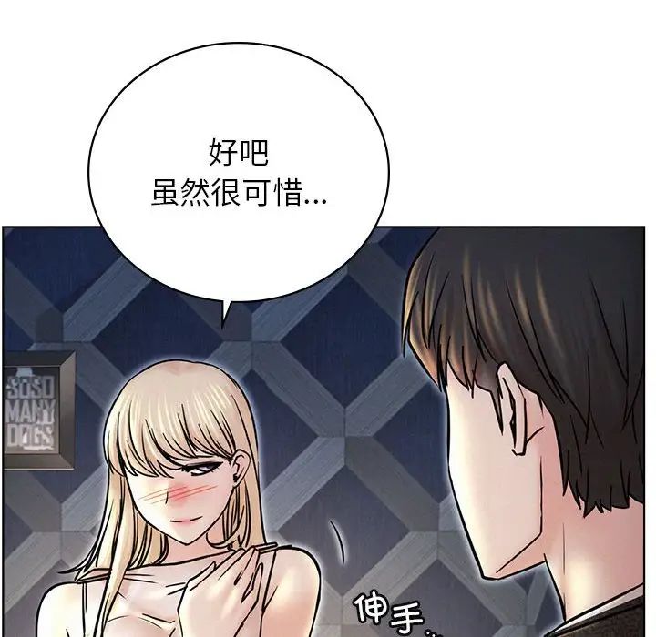 屋檐下的光，第32話，第 22 页
