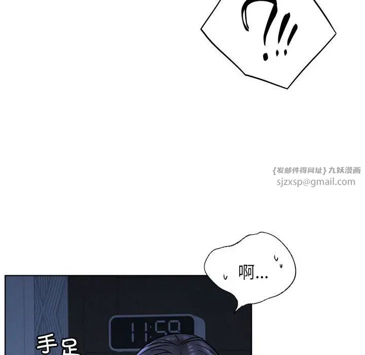屋檐下的光，第32話，第 77 页