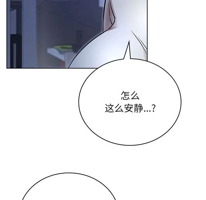 屋檐下的光，第32話，第 64 页