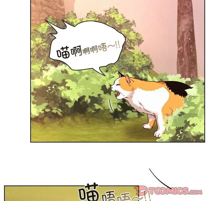 屋檐下的光，第33話，第 84 页