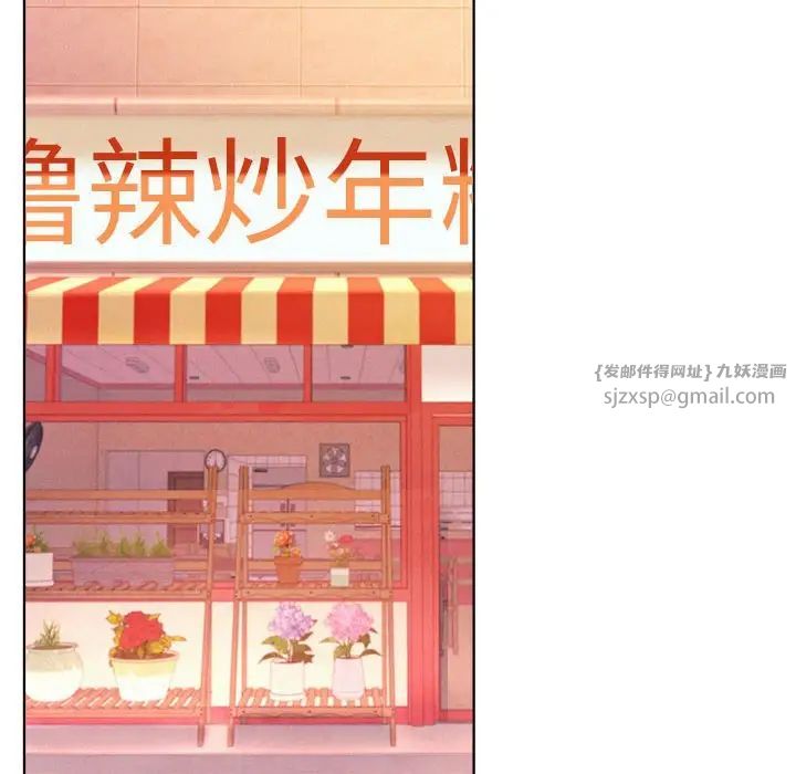 屋檐下的光，第33話，第 158 页
