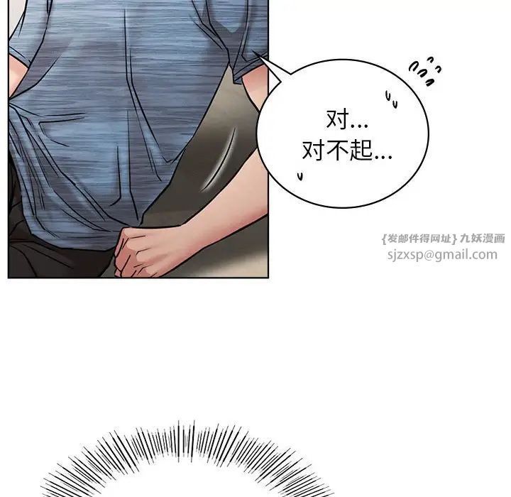 屋檐下的光，第33話，第 65 页