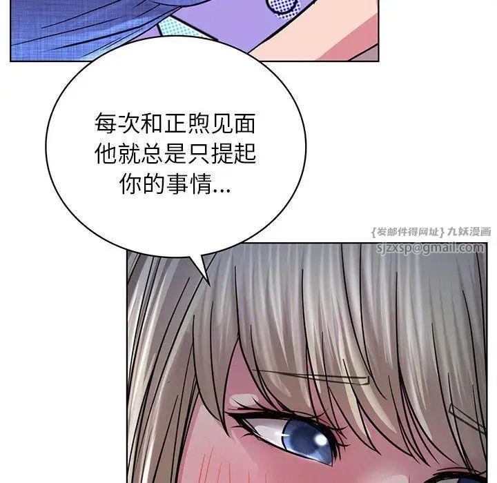 屋檐下的光，第33話，第 8 页