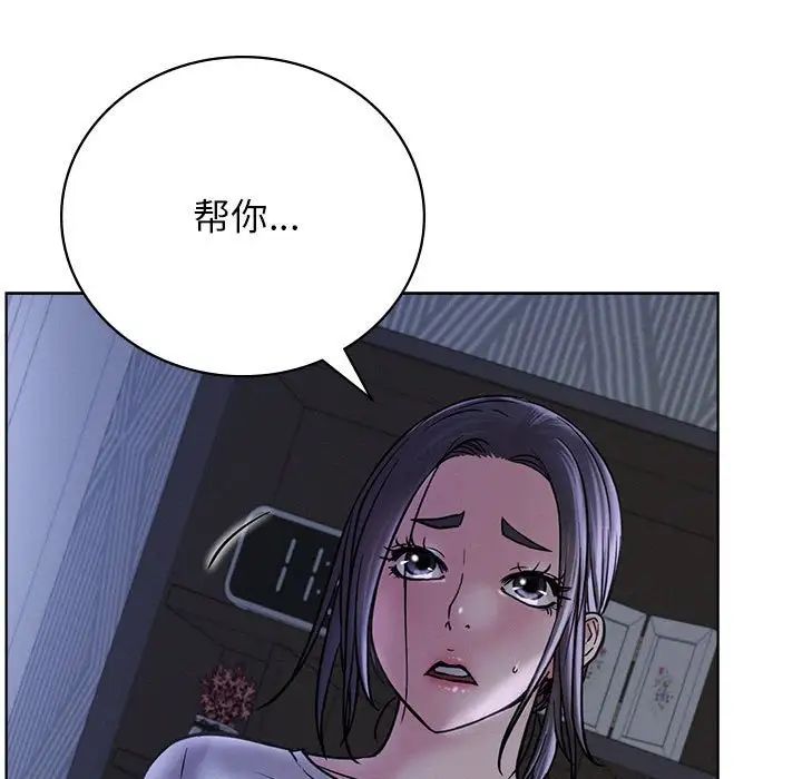 屋檐下的光，第33話，第 22 页
