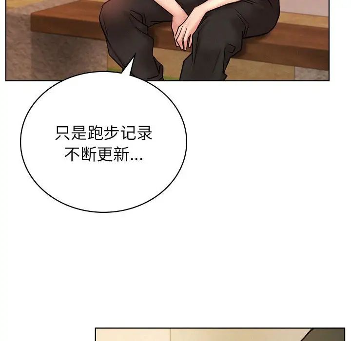 屋檐下的光，第33話，第 77 页