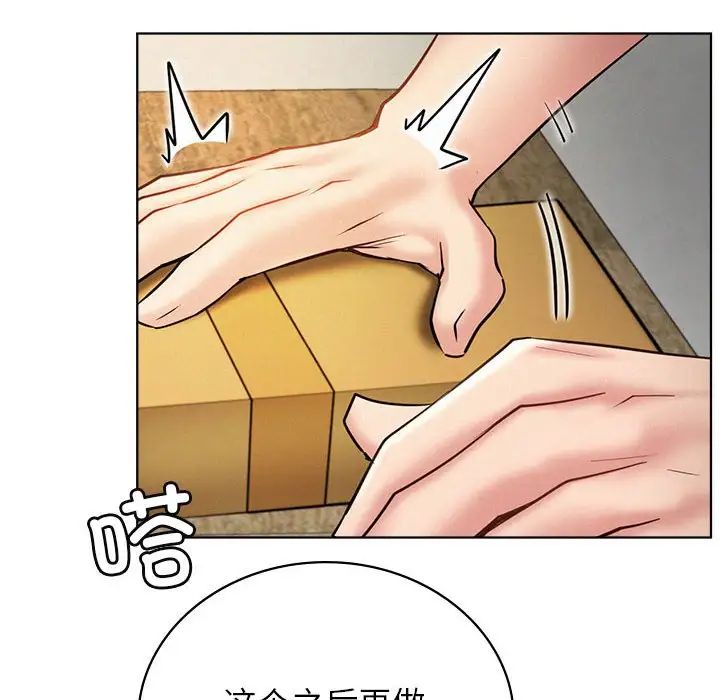 屋檐下的光，第33話，第 52 页