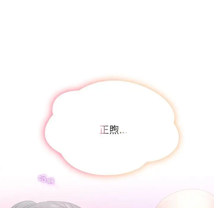 屋檐下的光，第33話，第 60 页