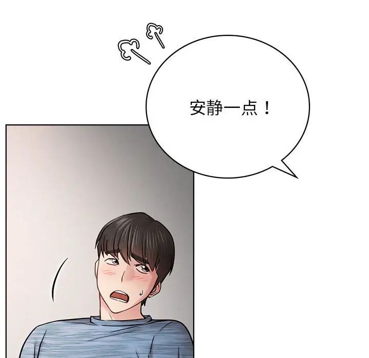 屋檐下的光，第33話，第 64 页