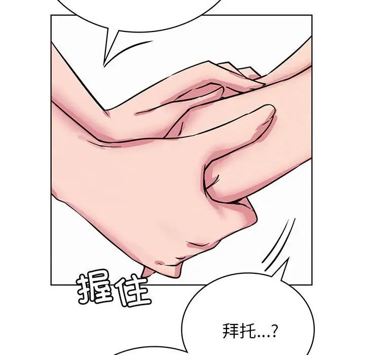 屋檐下的光，第33話，第 15 页