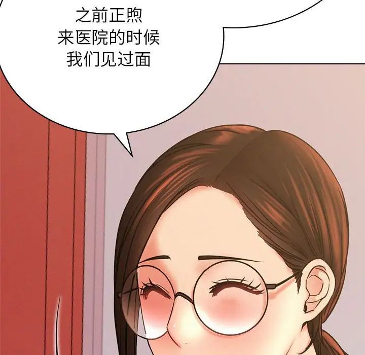 屋檐下的光，第34話，第 34 页