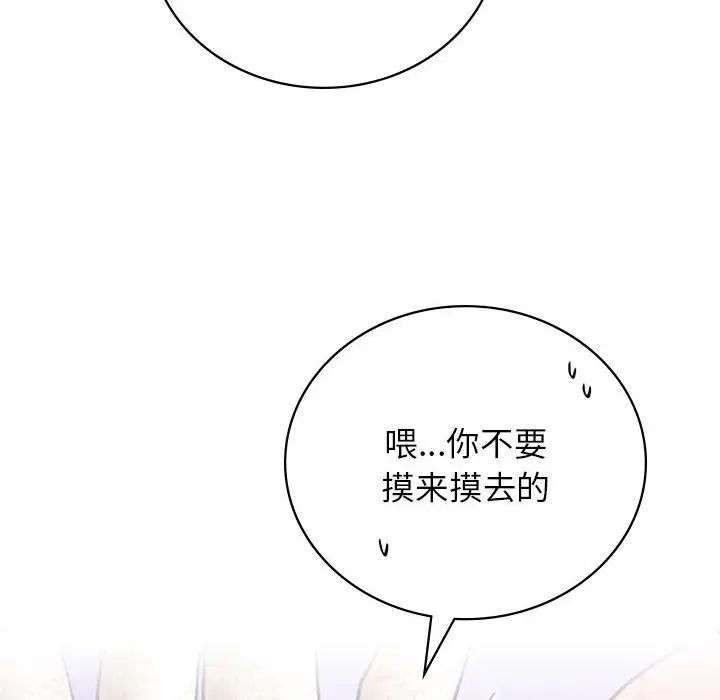屋檐下的光，第34話，第 106 页